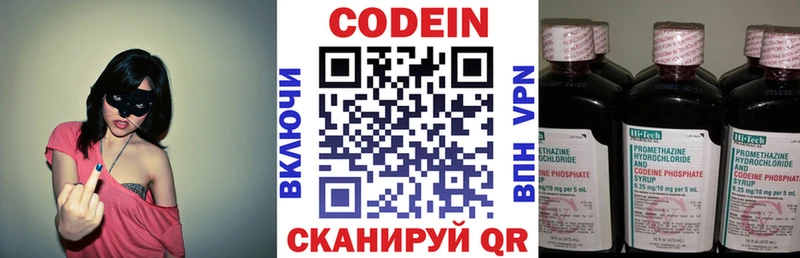 блэк спрут как войти  дарк нет какой сайт  Кодеиновый сироп Lean напиток Lean (лин)  Серов 