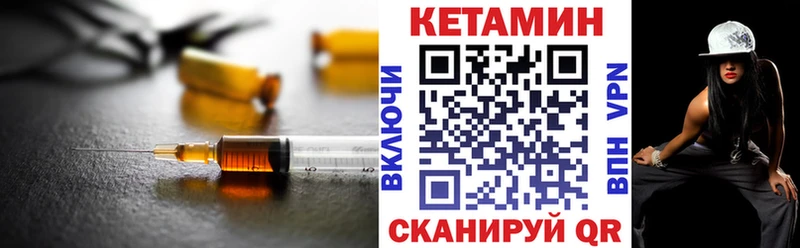 продажа наркотиков Серов Кетамин VHQ