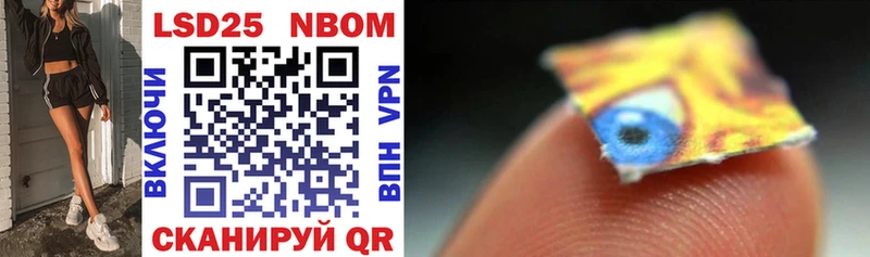 Марки 25I-NBOMe 1500мкг  гидра как войти  Серов 
